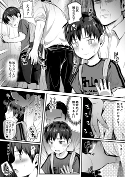 Page 7 of Coach no Ie de Choukyou Tokkunchuu!