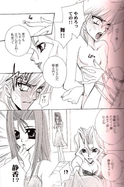 Page 16 of Crazy Beat Goes On