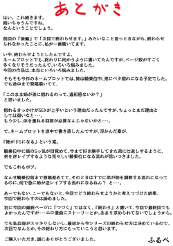 Page 52 of Ryouude ga Tsukaenaku nattara Otouto ga Choushi ni Noridashita! part4