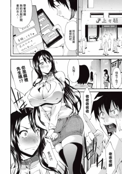 Page 4 of Pet no Sanpo | 宠物的散步