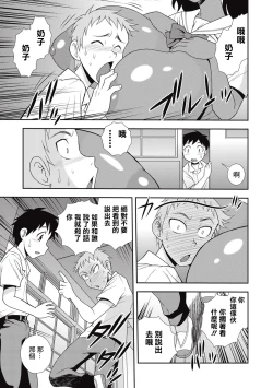 Page 5 of Kassoku Kyonyuu Iinchou | 褐色巨乳委员长