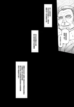 Page 27 of Sauna ni Ochita Kudelia | 在桑拿間墮落的古荻莉亞