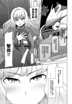 Page 2 of Sauna ni Ochita Kudelia | 在桑拿間墮落的古荻莉亞