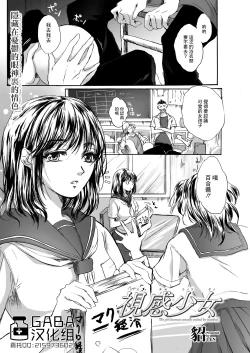 Page 1 of 视感少女