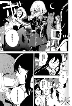 Page 6 of Fujiiro no Yoru | 藤色之夜