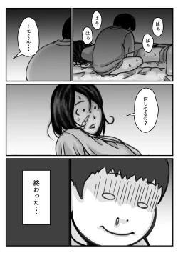 Page 16 of インポのダンナをもつお姉ちゃんを僕が満足させるんだ! 前編