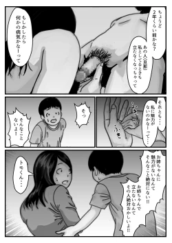 Page 24 of インポのダンナをもつお姉ちゃんを僕が満足させるんだ! 前編