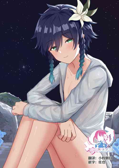 Download Hamabe de Tsuzuru Uta