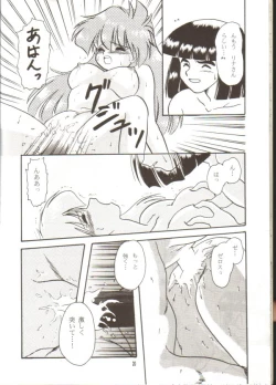 Page 18 of Ladies and Gentlmen