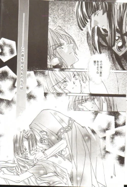 Page 26 of Ladies and Gentlmen