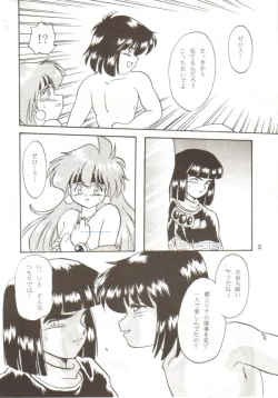 Page 30 of Ladies and Gentlmen