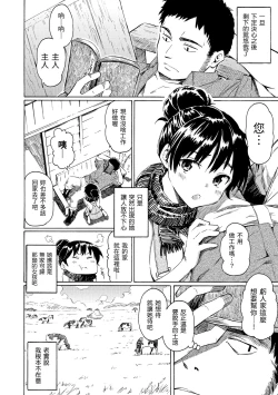 Page 110 of Your Song |