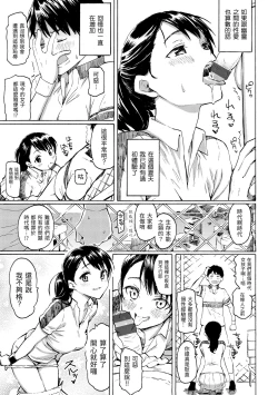 Page 131 of Your Song |