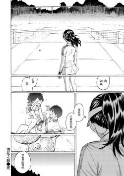 Page 146 of Your Song |