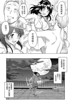 Page 207 of Your Song |