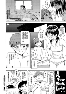 Page 58 of Your Song |