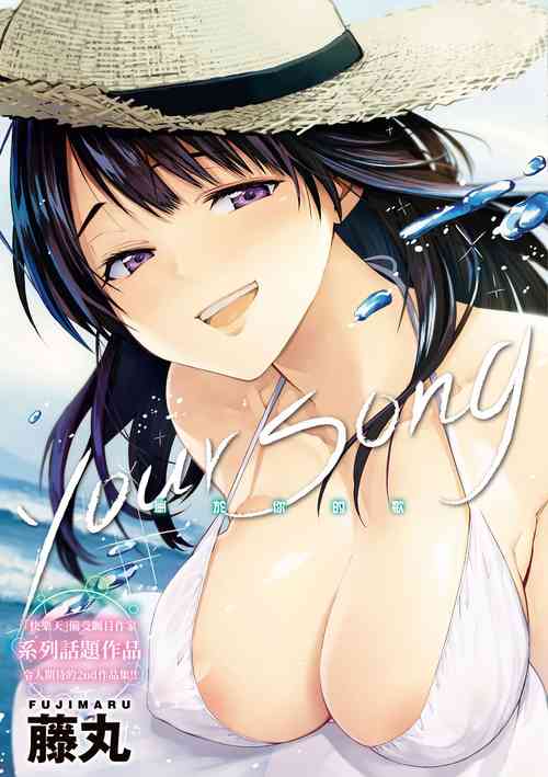 Download Your Song |