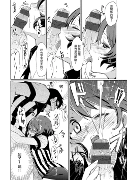 Page 162 of Love Me Tender | 溫柔地愛著我