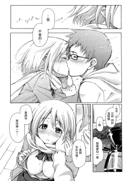 Page 176 of Love Me Tender | 溫柔地愛著我