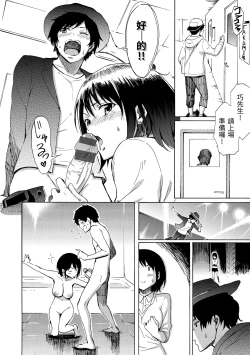 Page 32 of Love Me Tender | 溫柔地愛著我