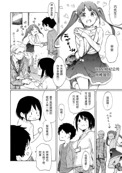 Page 40 of Love Me Tender | 溫柔地愛著我