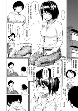 Page 48 of Love Me Tender | 溫柔地愛著我