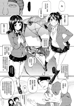 Page 81 of Love Me Tender | 溫柔地愛著我