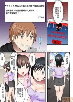 Page 10 of 女大生社团SEX调教35