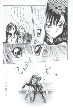 Page 26 of Ff Heaven