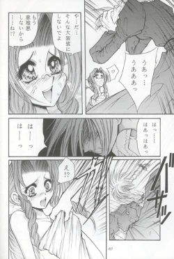 Page 40 of Ff Heaven