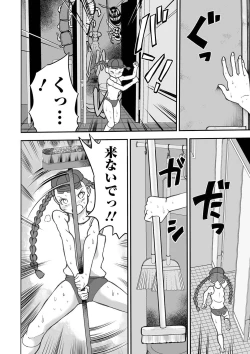 Page 102 of Ryona King Vol. 13