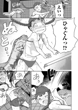 Page 103 of Ryona King Vol. 13