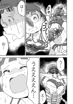 Page 109 of Ryona King Vol. 13