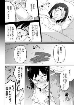 Page 10 of Ryona King Vol. 13