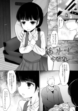 Page 113 of Ryona King Vol. 13