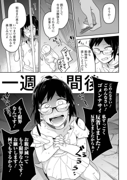 Page 11 of Ryona King Vol. 13