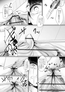 Page 124 of Ryona King Vol. 13