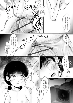 Page 125 of Ryona King Vol. 13