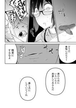 Page 12 of Ryona King Vol. 13