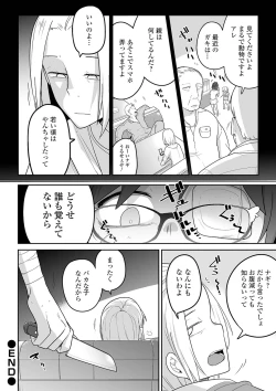 Page 28 of Ryona King Vol. 13