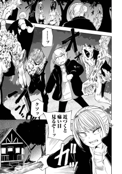 Page 37 of Ryona King Vol. 13