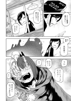 Page 38 of Ryona King Vol. 13