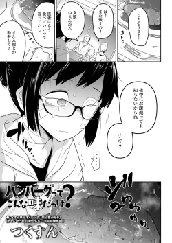 Page 3 of Ryona King Vol. 13