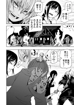 Page 44 of Ryona King Vol. 13