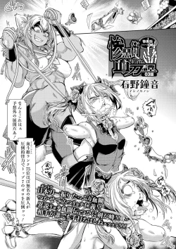 Page 53 of Ryona King Vol. 13