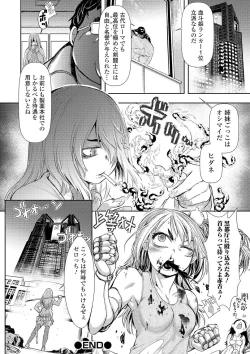 Page 72 of Ryona King Vol. 13