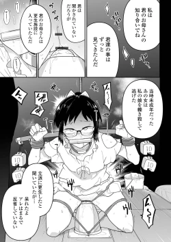 Page 7 of Ryona King Vol. 13