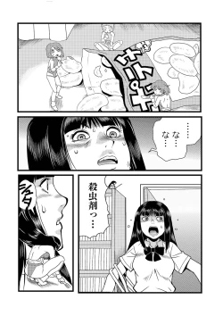 Page 80 of Ryona King Vol. 13