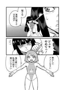 Page 81 of Ryona King Vol. 13