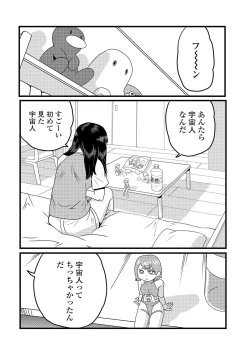 Page 82 of Ryona King Vol. 13